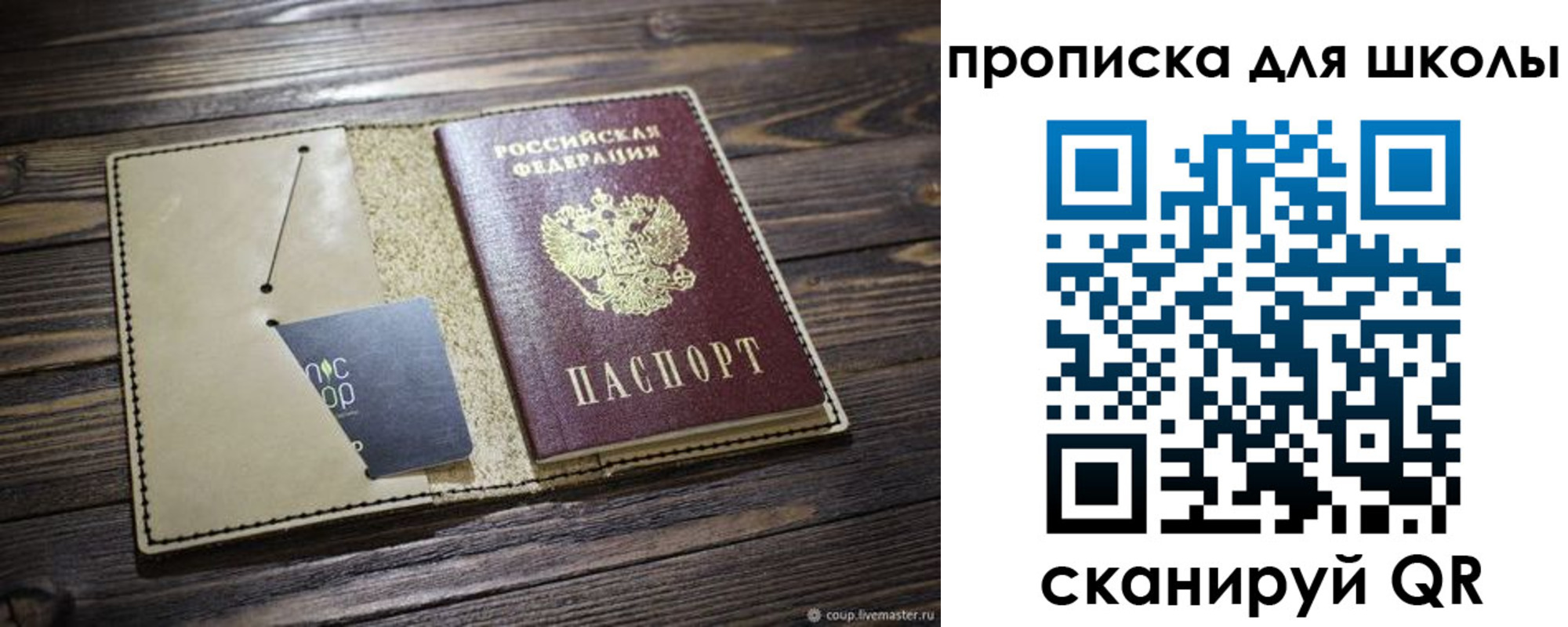 прописка 2025 в Волжске