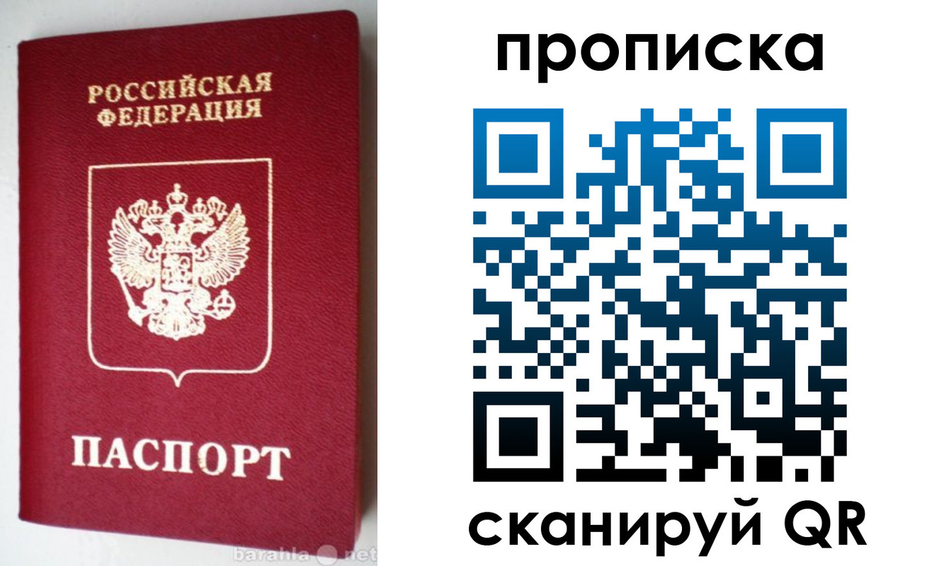 прописка поиск в Волжске